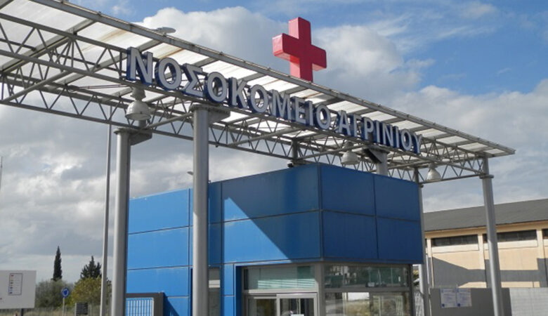 Χάος στο νοσοκομείο Αγρινίου: 50 ανεμβολίαστοι υγειονομικοί σε αναστολή και άλλοι 40 σε αναρρωτική άδεια