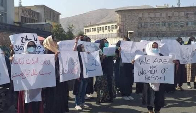 Χάος στο Αφγανιστάν: Βίαια επεισόδια σε διαδήλωση για τα δικαιώματα των γυναικών