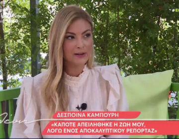 Σοκάρει η Δέσποινα Καμπούρη: Επιχειρηματίας μου είπε «την επόμενη φορά να ελέγξεις τα φρένα»