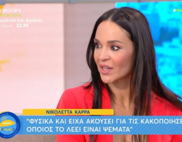 Πέτρος Φιλιππίδης: «Λένε ψέματα όσοι υποστηρίζουν πως δεν ήξεραν», λέει η Νικολέττα Καρρά