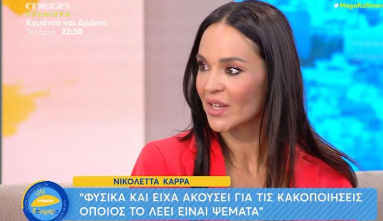 Πέτρος Φιλιππίδης: «Λένε ψέματα όσοι υποστηρίζουν πως δεν ήξεραν», λέει η Νικολέττα Καρρά