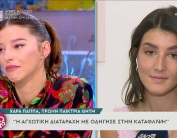 Συγκλονίζει η Χαρά Παππά: Περνούσα κατάθλιψη αλλά δεν το είχα αναγνωρίσει