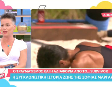 Σοφία Μαργαρίτη: Έχω μετανιώσει για τη συμμετοχή μου στο Survivor