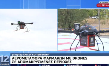 Τρίκαλα: Η πρώτη στην Ευρώπη μεταφορά φαρμάκων με drone