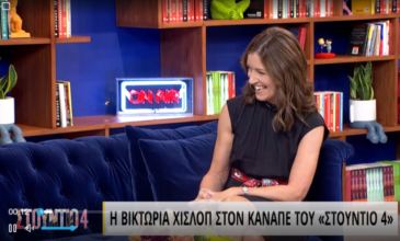 Βικτόρια Χίσλοπ: Είμαι Ελληνίδα, εδώ είναι το σπίτι μου – Βρίζω κι εγώ όταν οδηγώ