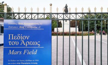 Η γκάφα της Περιφέρειας Αττικής στο Πεδίον του Άρεως – Κατέβασαν άρον-άρον πινακίδες