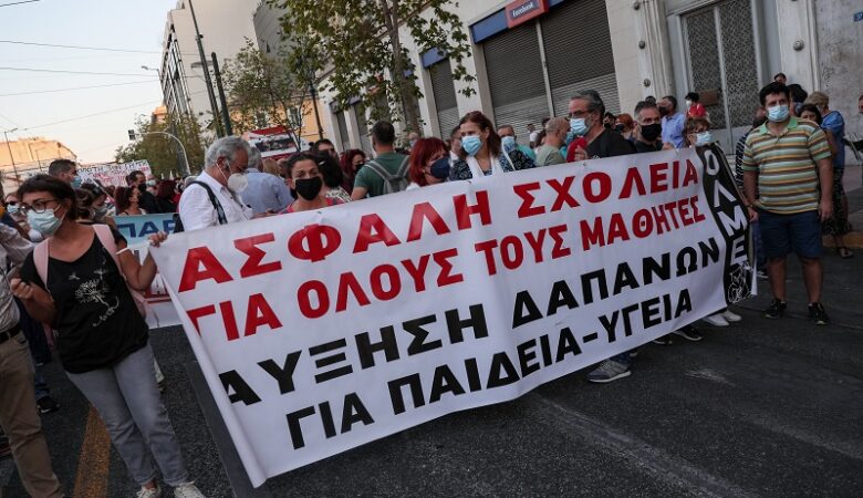 Πανεκπαιδευτικά συλλαλητήρια το απόγευμα σε Αθήνα και Θεσσαλονίκη