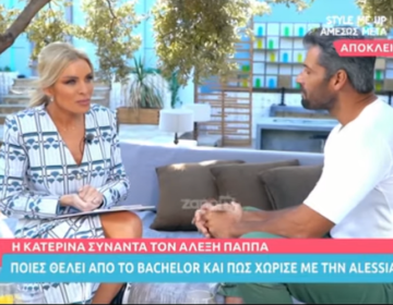 Στη βίλα του Bachelor τα βρήκαν Αλέξης Παππάς και Κατερίνα Καινούργιου