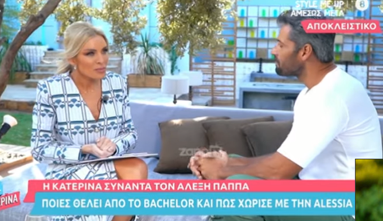 Στη βίλα του Bachelor τα βρήκαν Αλέξης Παππάς και Κατερίνα Καινούργιου