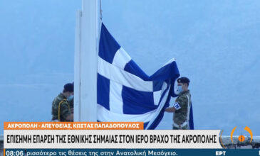 Επέτειος 77 χρόνων από την απελευθέρωση της Αθήνας – Βίντεο από την έπαρση της σημαίας στην Ακρόπολη