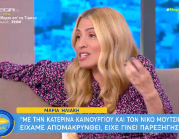 Μαρία Ηλιάκη: Δε θα πήγαινα στην εκπομπή του Νίκου Μουτσινά, δεν θέλω να τον πάρω τηλέφωνο