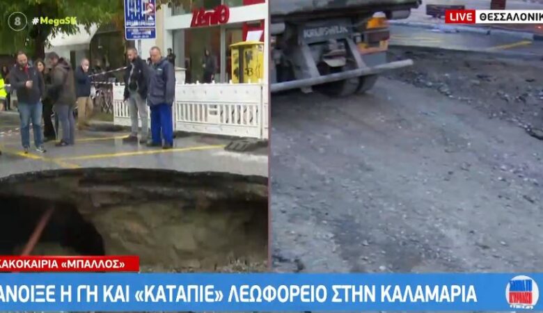 Θεσσαλονίκη: Ανασύρθηκε το λεωφορείο που «βούλιαξε» – Το μέγεθος της τρύπας μπορεί να συγκριθεί με σπηλιά