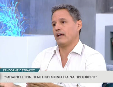 Γιώργος Λιάγκας σε Γρηγόρη Πετράκο: Αισθάνεσαι ότι είσαι Ρομπέν των Δασών;