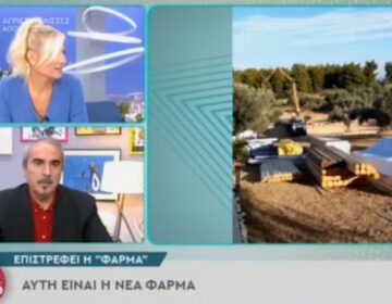 «Η Φάρμα»: Τα ονόματα – έκπληξη που φλερτάρουν με τον ΑΝΤ1