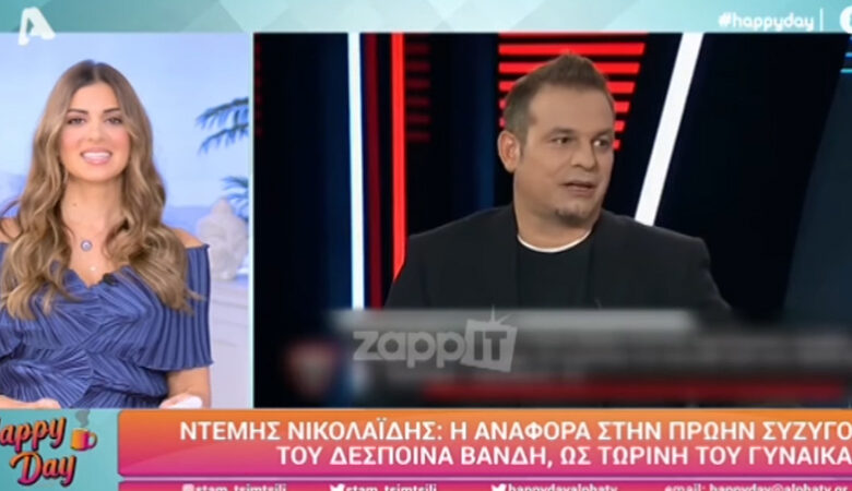 Ντέμης Νικολαΐδης: Η δημόσια αναφορά του στην Δέσποινα Βανδή ως τωρινή του γυναίκα