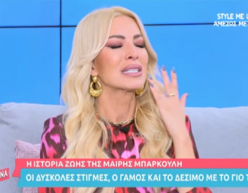 Κατέρρευσε στον… αέρα της εκπομπής της η Κατερίνα Καινούργιου – Γιατί ξέσπασε σε λυγμούς