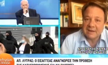 Επίθεση με βιτριόλι – Λύτρας: Σε 6 χρόνια η Έφη Κακαράντζουλα θα είναι ελεύθερη