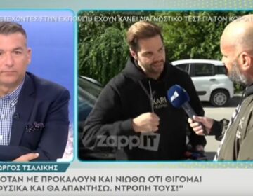Γιώργος Τσαλίκης για Γρηγόρη Γκουντάρα: Δεν θέλω να τον βλέπω μπροστά μου