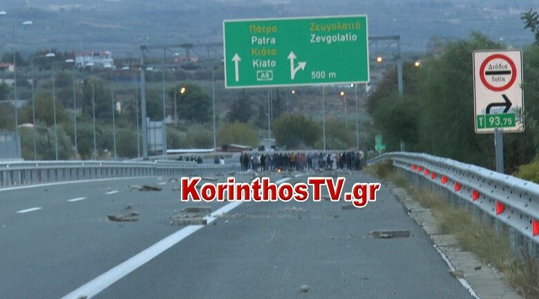 Ρομά έκλεισαν την εθνική οδό Κορίνθου-Πατρών, ουρές χιλιομέτρων