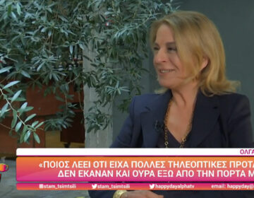 Όλγα Τρέμη: Έφυγα από την ΕΡΤ και το Mega γιατί δεν με ήθελαν
