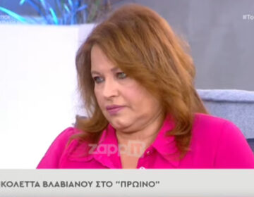 Νικολέττα Βλαβιανού: Δεν έχω πολύ καλές αναμνήσεις από το Πέτρο Φιλιππίδη