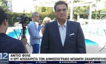«Έφυγε» ξαφνικά στα 49 του ο δημοσιογράφος της ΕΡΤ Μπάμπης Ζαχαρόπουλος