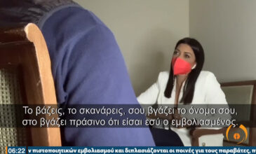 Βουλγάρικα fake πιστοποιητικά εμβολιασμού στη Β. Ελλάδα – Πώς λειτουργεί το κύκλωμα