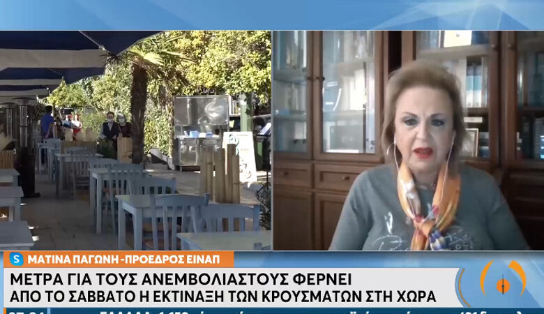 Παγώνη: Χρειάζονται καταγγελίες για τους αρνητές γιατρούς