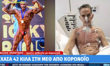 Βασίλης Μοϊντίνης: Ο παγκόσμιος πρωταθλητής body building έχασε 42 κιλά – Έμεινε διασωληνωμένος δύο μήνες λόγω κορονοϊού