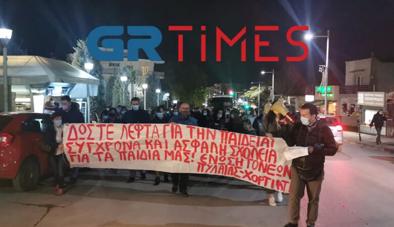 Πορεία στη Θεσσαλονίκη για την ψευδοροφή που κατέρρευσε σε δημοτικό σχολείο 