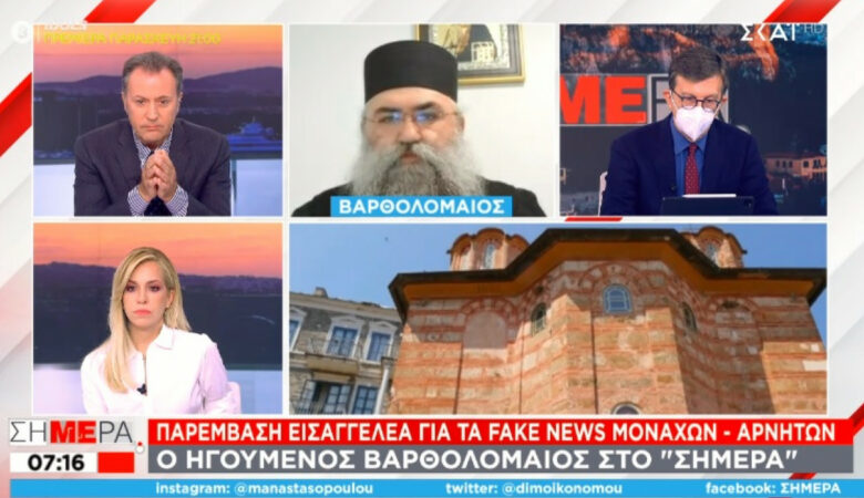 Ηγούμενος Βαρθολομαίος: Να μην μένουν στο απυρόβλητο οι ρασοφόροι που παρασύρουν για τον ιό