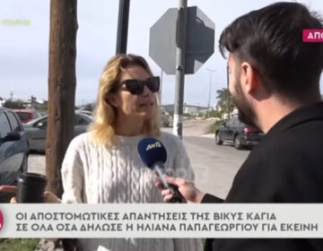 Βίκυ Καγιά για Ηλιάνα Παπαγεωργίου: Γίνεται επίθεση απέναντί μου που δεν μου αρμόζει