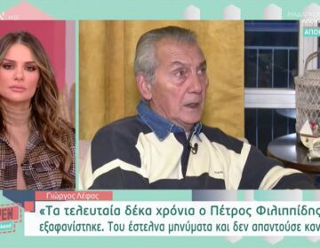 Γιώργος Λέφας για Πέτρο Φιλιππίδη: Δεν έπεσα από τα σύννεφα με τις καταγγελίες