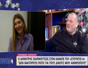 Δημήτρης Σκαρμούτσος: Έχασα 20 κιλά γιατί φοβόμουν μην πάθω εγκεφαλικό