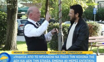 Μένιος Σακελλαρόπουλος: Έμεινα 40 ημέρες στην εντατική
