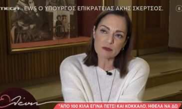 Ελένη Καρακάση:Το «ντουλάπα» και το «χοντρή» ήταν καθημερινή συζήτηση όταν ήμουν μικρή