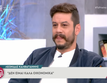 Αντρίκεια κατάθεση ψυχής από τον Λεωνίδα Καλφαγιάννη: Εργάζομαι σε δύο δουλειές εκτός θεάτρου