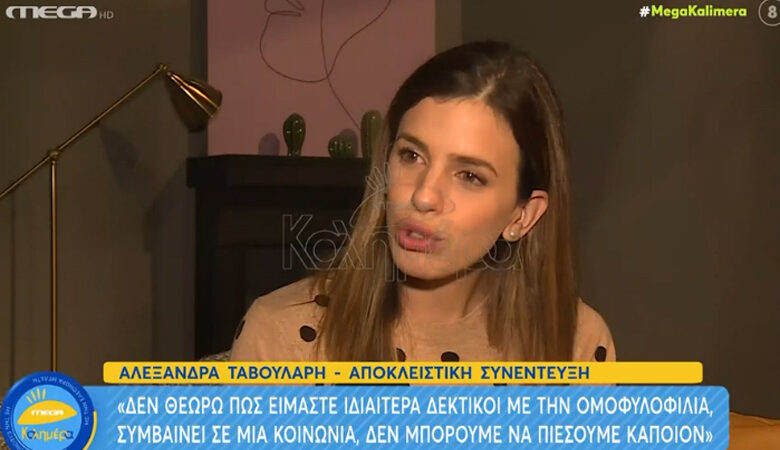 Αλεξάνδρα Ταβουλάρη: Σοκαρίστηκα όταν μου είπε η αδερφή μου ότι είναι ομοφυλόφιλη