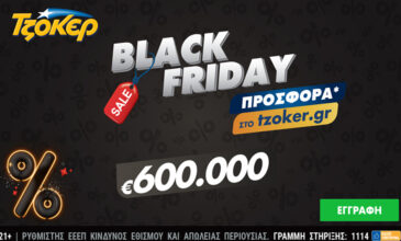 Black Friday με μεγάλη προσφορά στο tzoker.gr