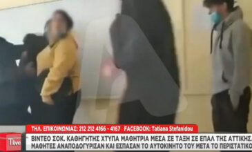 Απίστευτη βία από καθηγητή σε ΕΠΑΛ – Χαστούκισε και έριξε στο πάτωμα μαθήτρια – Δείτε το βίντεο