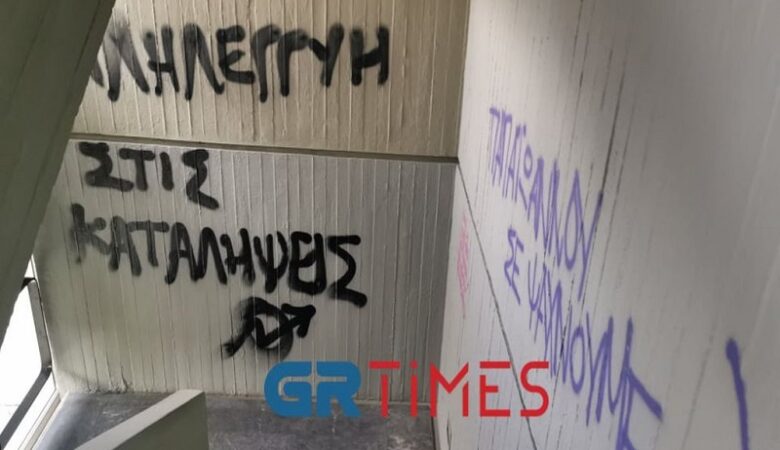 Εισβολή ομάδας ατόμων και βανδαλισμοί στην πρυτανεία του ΑΠΘ