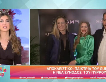 Πύρρος Δήμας: Η νέα του σύντροφος είναι πρώην παίκτρια του Survivor
