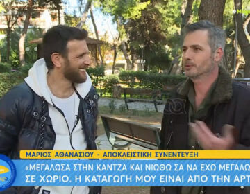 Μάριος Αθανασίου: Αισθάνομαι ότι λειτουργώ με πιο θηλυκό σκεπτικό