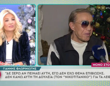 Φλωρινιώτης και Πιτσούλη προκάλεσαν χαμό στο «Πρωινό»