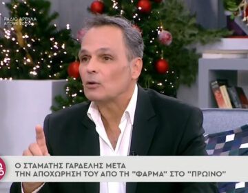 Σταμάτης Γαρδέλης: Έξαλλος με τους «Ράδιο Αρβύλα» – «Δεν έδειξαν τον πραγματικό μου εαυτό»