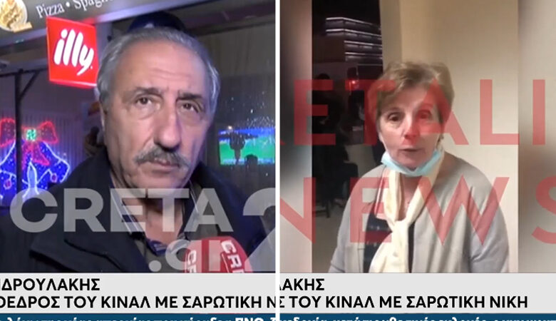 ΚΙΝΑΛ: Τι δήλωσαν οι γονείς του Νίκου Ανδρουλάκη μετά την σαρωτική νίκη του γιου τους