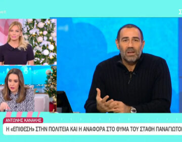 Ιωάννα Μαλέσκου για Αντώνη Κανάκη: Έχω μάθει στη ζωή μου να ζητώ συγγνώμη