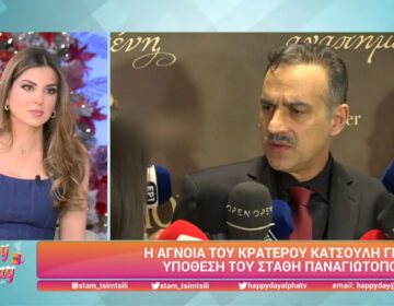 Στάθης Παναγιωτόπουλος: Τα έχασε ο Κρατερός Κατσούλης -Δείτε την αντίδραση του