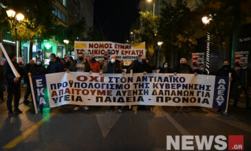 Συγκέντρωση και πορεία κατά του προϋπολογισμού στο κέντρο της Αθήνας