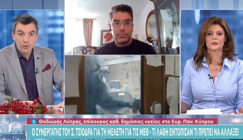 Κορονοϊός – Λύτρας: Όποιος έχει αντιρρήσεις για την έρευνά μας μπορεί να την προσβάλει